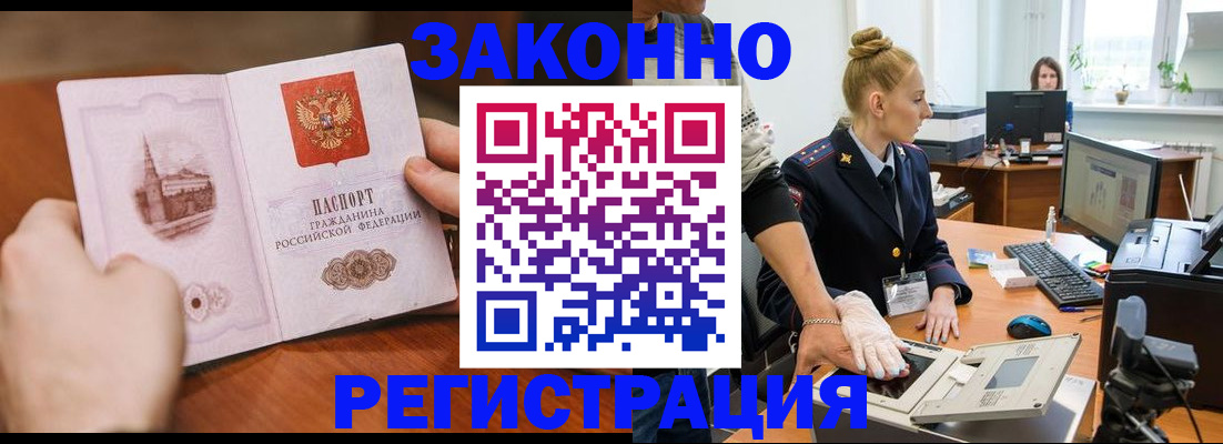 найти адрес прописки в Черепаново