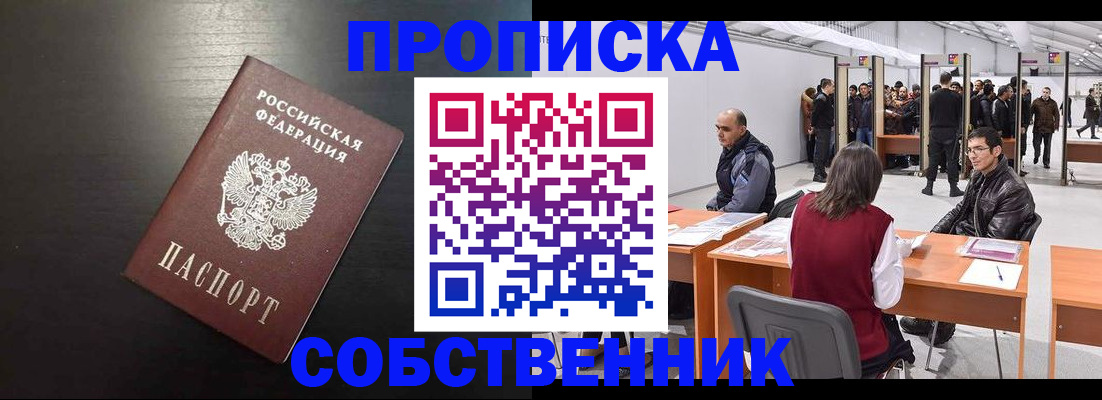 регистрация для школы в Черепаново