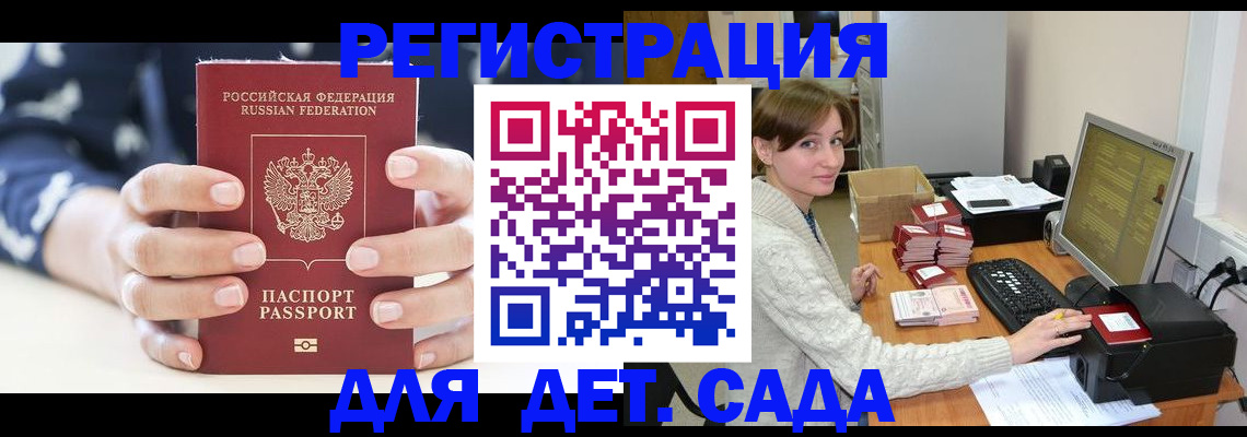 найти адрес прописки в Черепаново